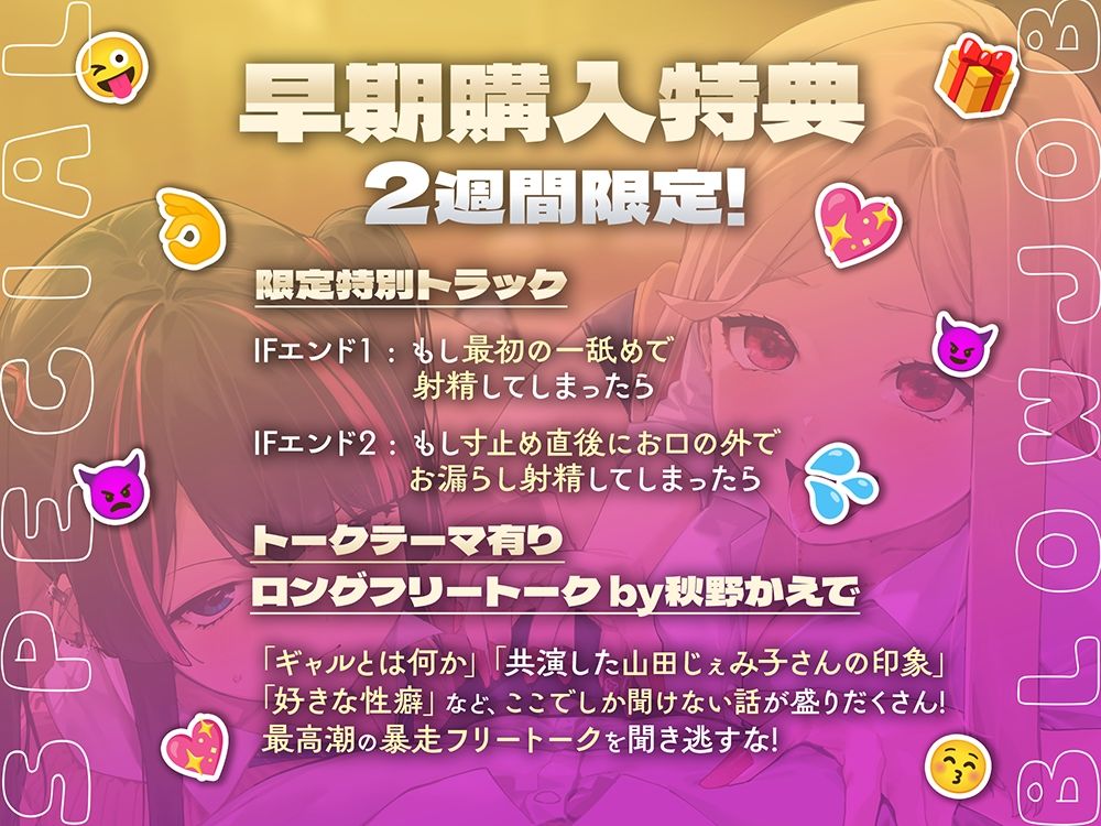 サンプル画像4:【2週間限定特典付き！】射精危機一髪！？フェラチオ寸止めゲーム〜フェラ大嫌いJKとフェラ大好きJKの放課後ひまつぶし遊戯〜【分岐エンド＆6スラッシュ30(ほんかどり/HonkaDori) [d_402018]