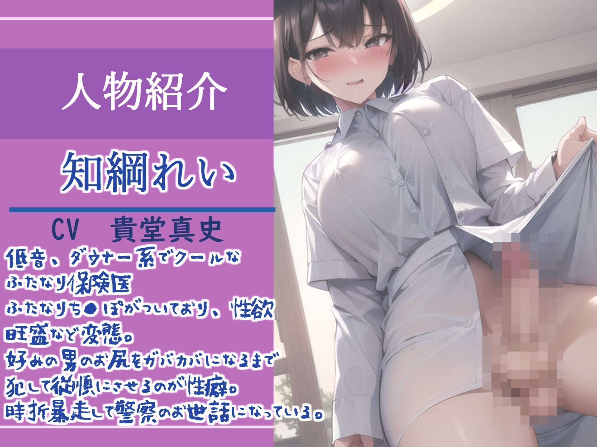 サンプル画像3:【新作価格】【豪華なおまけあり】ふたなりであることを知った僕は妖艶クール系な保健室の先生に口止めとして、アナルがガバガバになるまで犯●れメス堕ち性奴●として先生に飼われることになる。(いむらや) [d_402019]