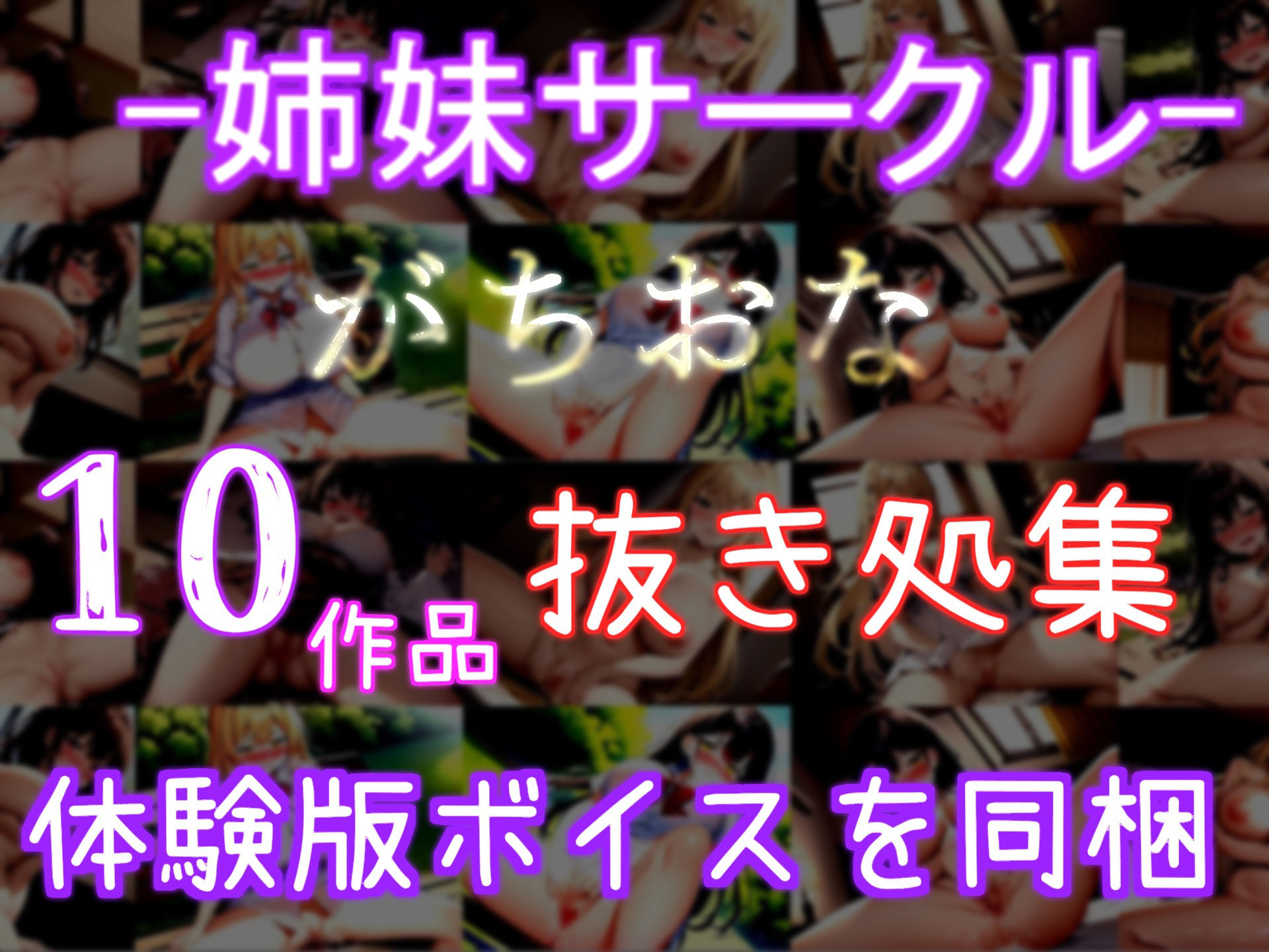 【新作価格】【豪華なおまけあり】ふたなりであることを知った僕は妖艶クール系な保健室の先生に口止めとして、アナルがガバガバになるまで犯●れメス堕ち性奴●として先生に飼われることになる。のサンプル画像 6
