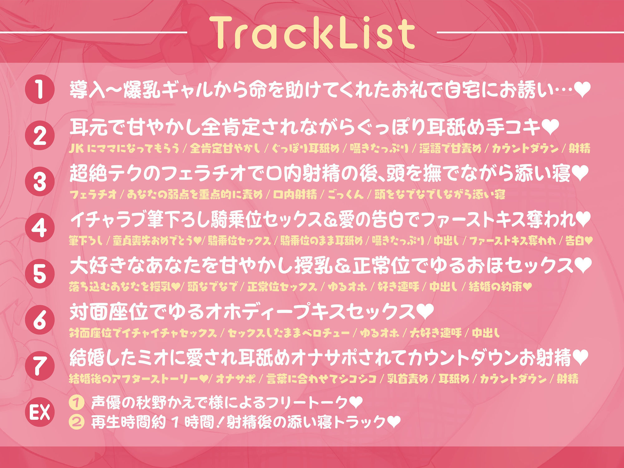 サンプル画像4:【ゆるオホ×全肯定】実家の太い母性ギャルに甘やかされ交尾→最後はイチャラブ結婚する音声【無声音囁きたっぷり/再生時間5時間超え】(おいしいおこめ) [d_402022]