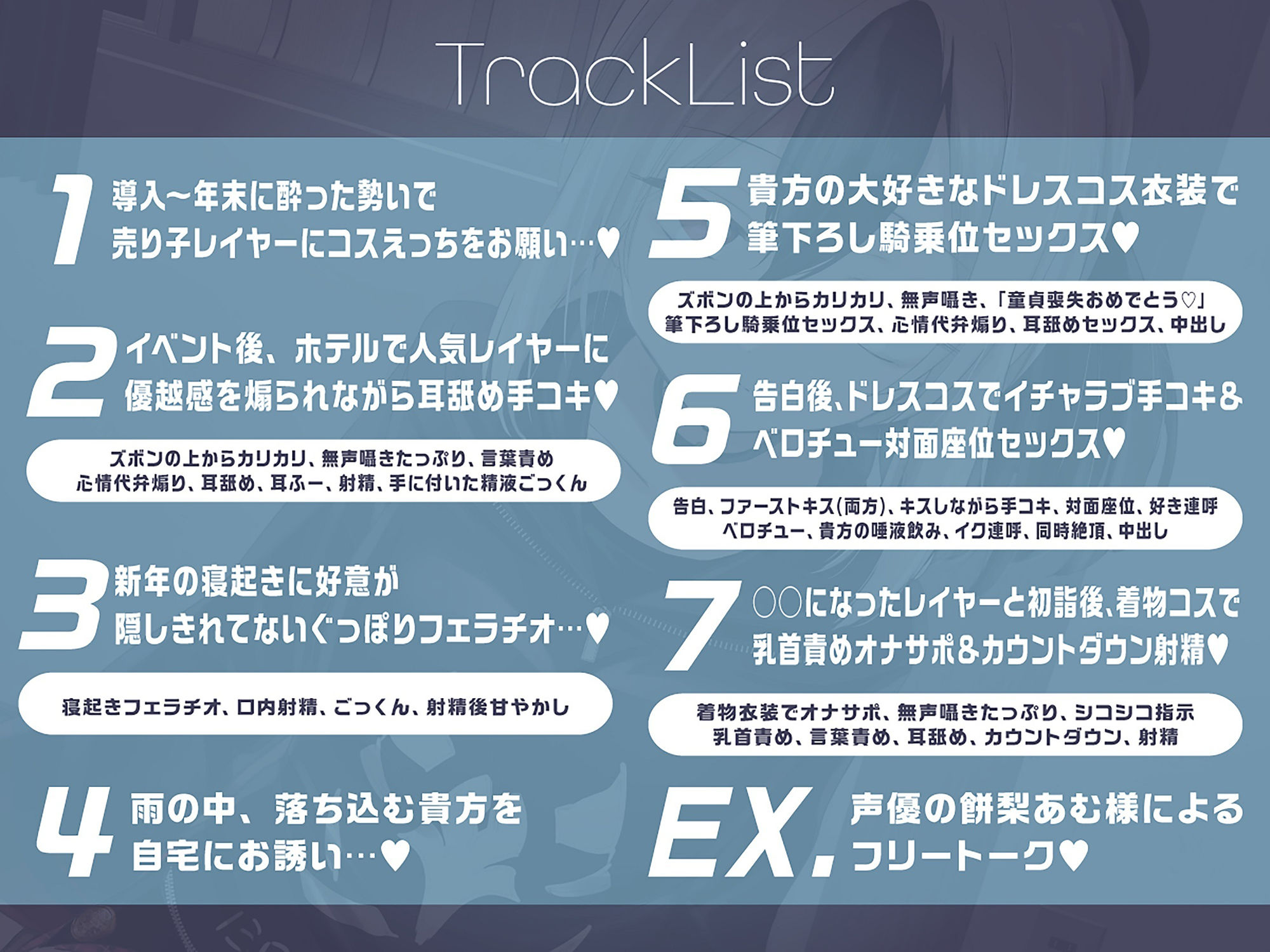 サンプル画像4:【無声音囁きたっぷり】貴方を大好きな低音ダウナー幼馴染コスプレイヤーと純愛耳舐め生ハメ交尾【KU100/心情代弁/カウントダウン】(おいしいおこめ) [d_402050]