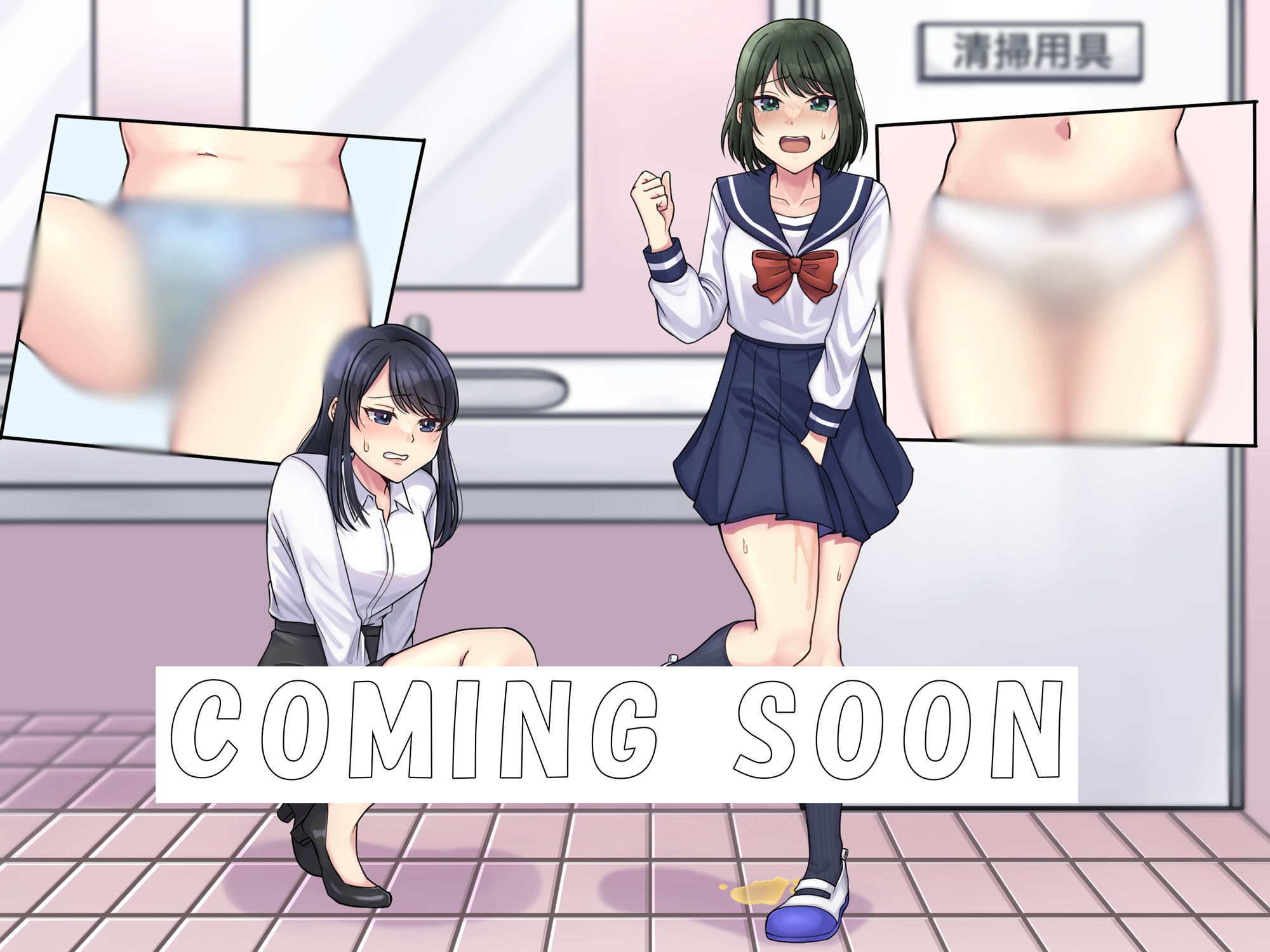 サンプル画像1:新人教師は我慢の限界！〜苦悶の休み時間〜(お小水くらぶ) [d_402182]