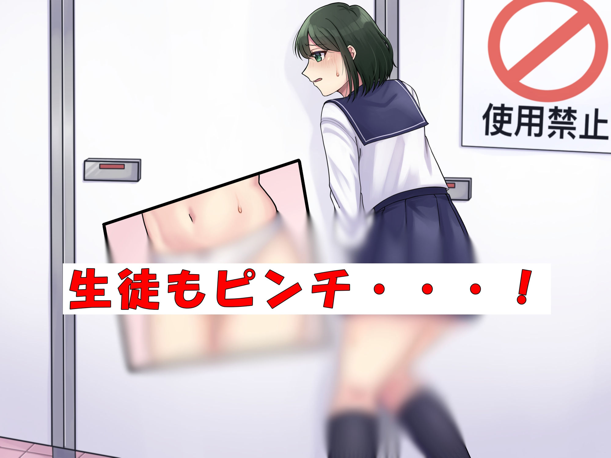 サンプル画像2:新人教師は我慢の限界！〜苦悶の休み時間〜(お小水くらぶ) [d_402182]