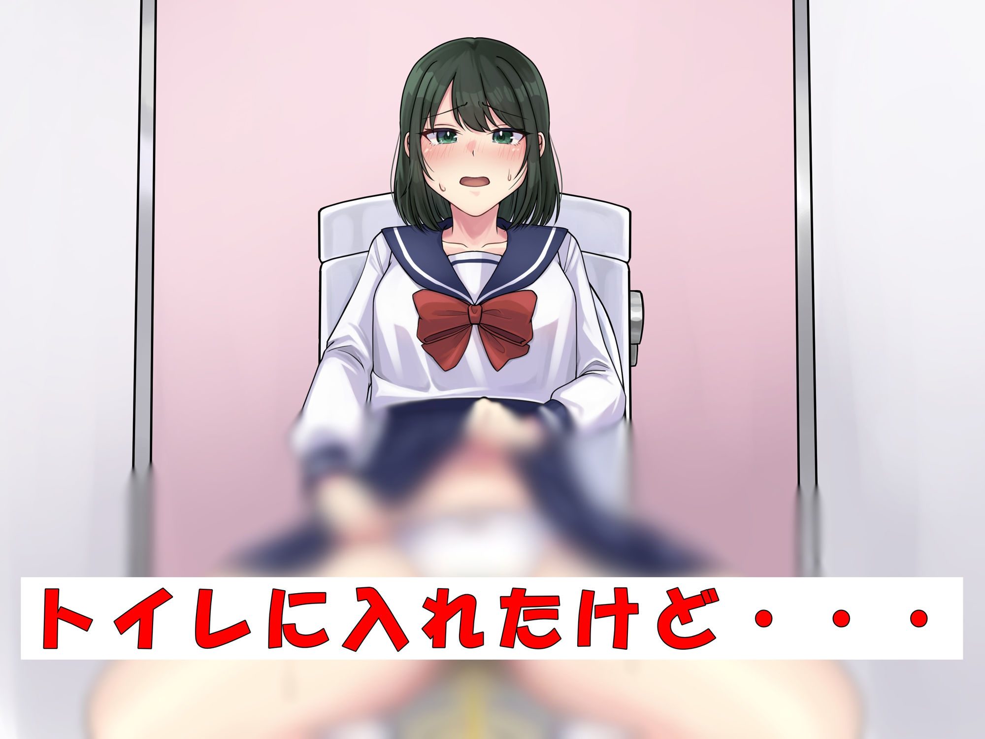 サンプル画像3:新人教師は我慢の限界！〜苦悶の休み時間〜(お小水くらぶ) [d_402182]