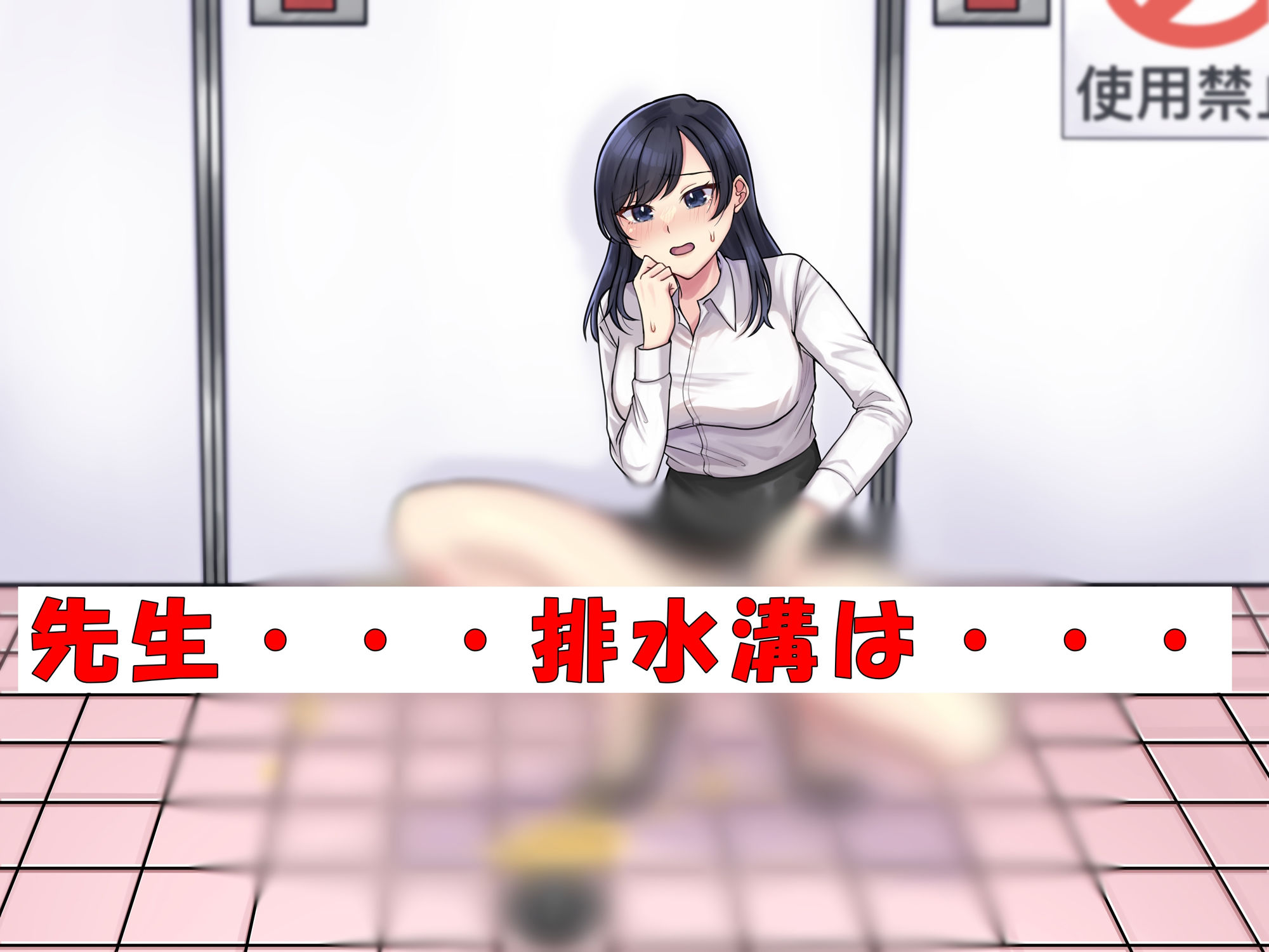 サンプル画像5:新人教師は我慢の限界！〜苦悶の休み時間〜(お小水くらぶ) [d_402182]