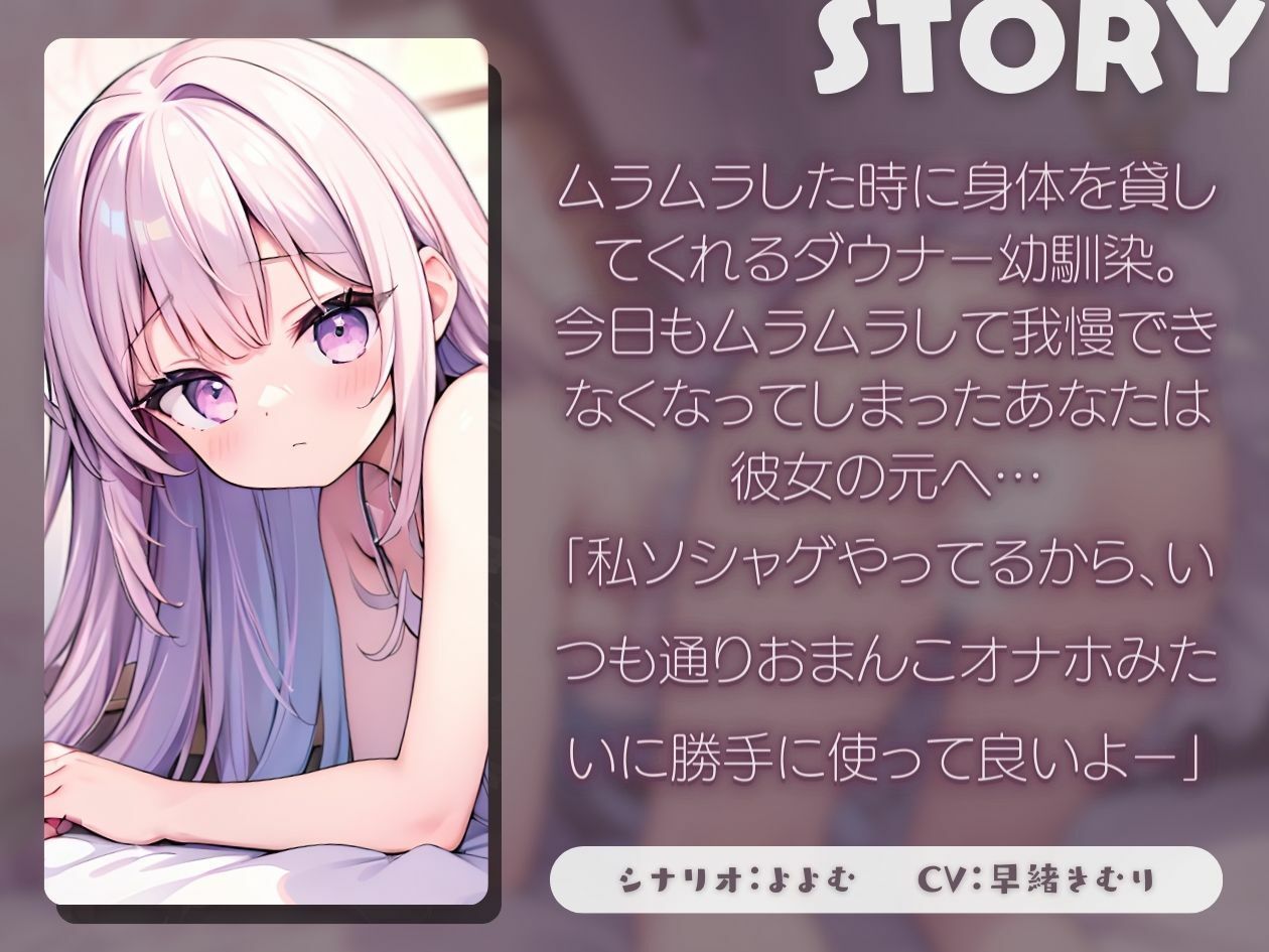 サンプル画像1:【KU100】ダウナー幼馴染にいつも通り生ハメさせてもらう(いたずらえっち 〜性癖よ恍惚なれ〜) [d_402203]