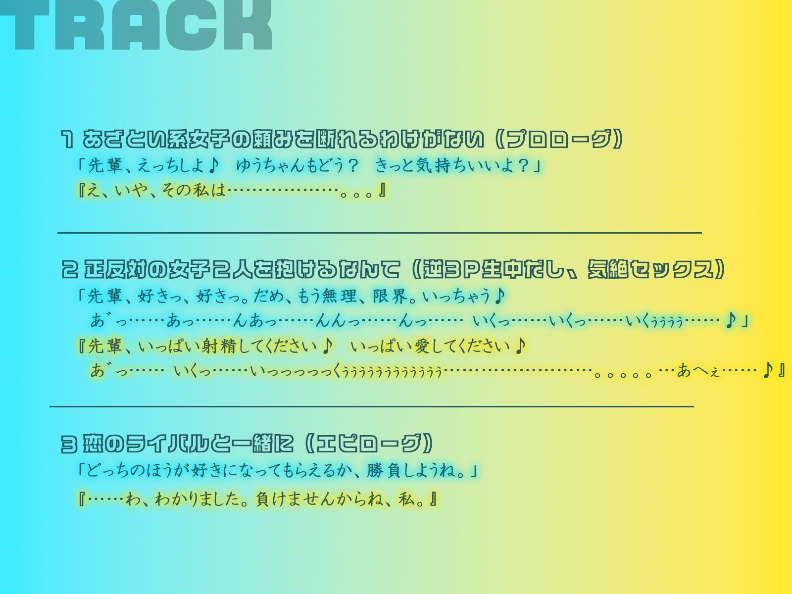 サンプル画像5:【KU100】春休み。泊まり込みバイトで知り合ったJK2人と貪りあって、気絶アへ♪(ハーレムプレイ) [d_402329]
