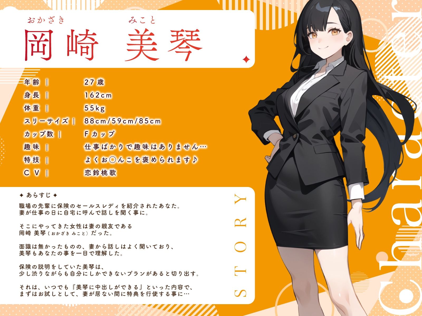 サンプル画像2:枕営業と噂のどすけべ生保レディは妻の親友だった…外出し厳禁！無制限中出し特典プランで枯れるまで誘惑囁きえっち(ちゃんとぴ発電所) [d_402336]