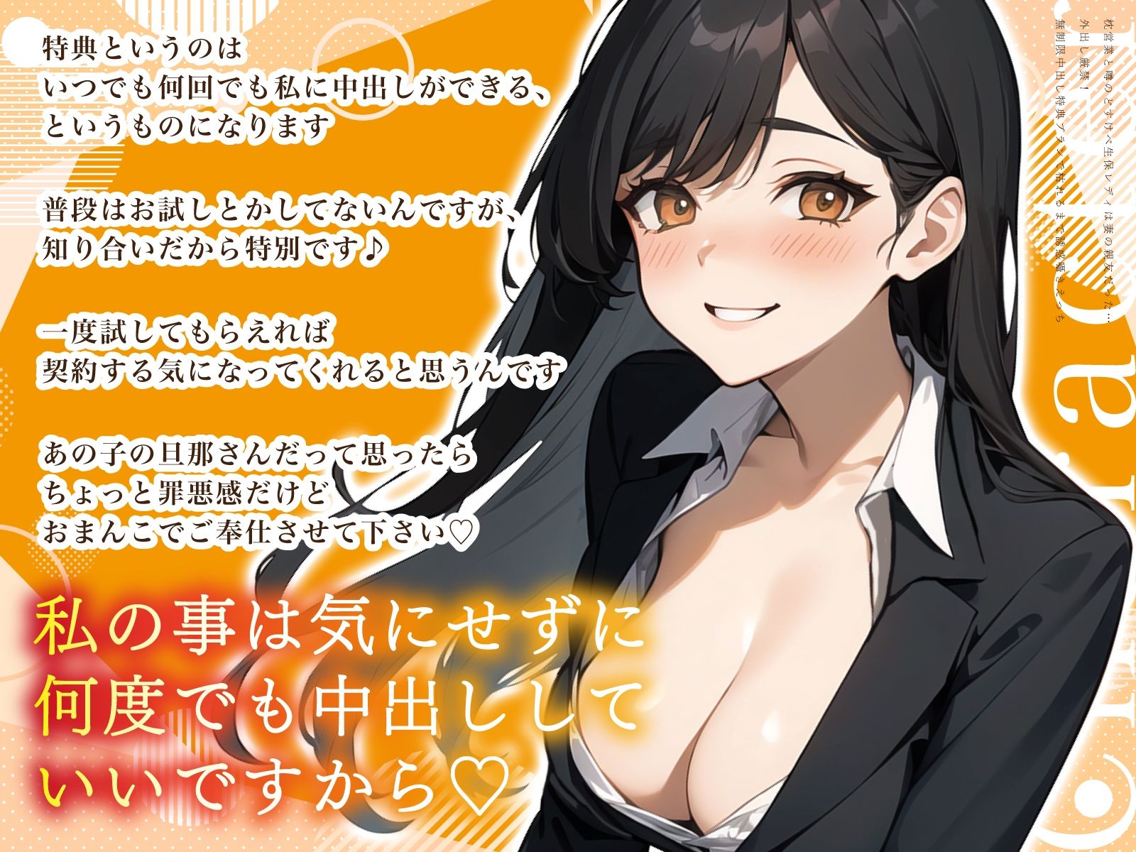 サンプル画像3:枕営業と噂のどすけべ生保レディは妻の親友だった…外出し厳禁！無制限中出し特典プランで枯れるまで誘惑囁きえっち(ちゃんとぴ発電所) [d_402336]