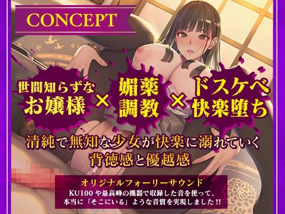 サンプル画像1:没落令嬢の快楽調教【ASMR版】(りんご★まし〜ん) [d_402448]