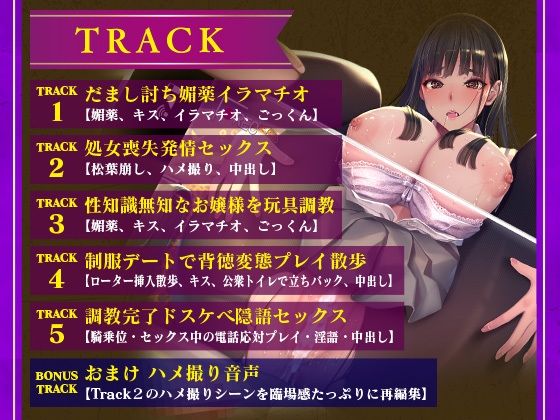 サンプル画像4:没落令嬢の快楽調教【ASMR版】(りんご★まし〜ん) [d_402448]