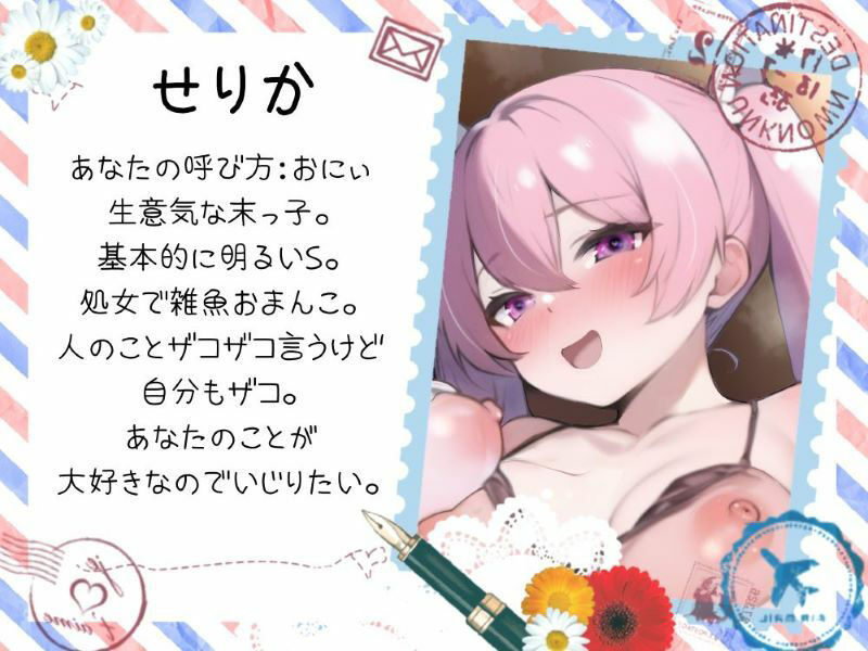 サンプル画像1:【期間限定100円】好感度MAX姉妹の密着包囲網？？〜超甘々おちんぽご奉仕と漏れオホ生ハメ交尾〜【両耳多忙・KU100】(ふぁみりあ) [d_402566]