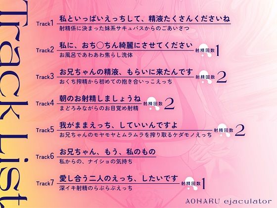 サンプル画像2:【7/25まで40％OFF】青春射精係〜無垢な妹系サキュバスが、貴方を堕とすまで〜【KU100/フォーリー】(少女クロイスタ) [d_402615]
