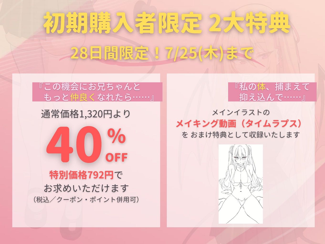 サンプル画像4:【7/25まで40％OFF】青春射精係〜無垢な妹系サキュバスが、貴方を堕とすまで〜【KU100/フォーリー】(少女クロイスタ) [d_402615]