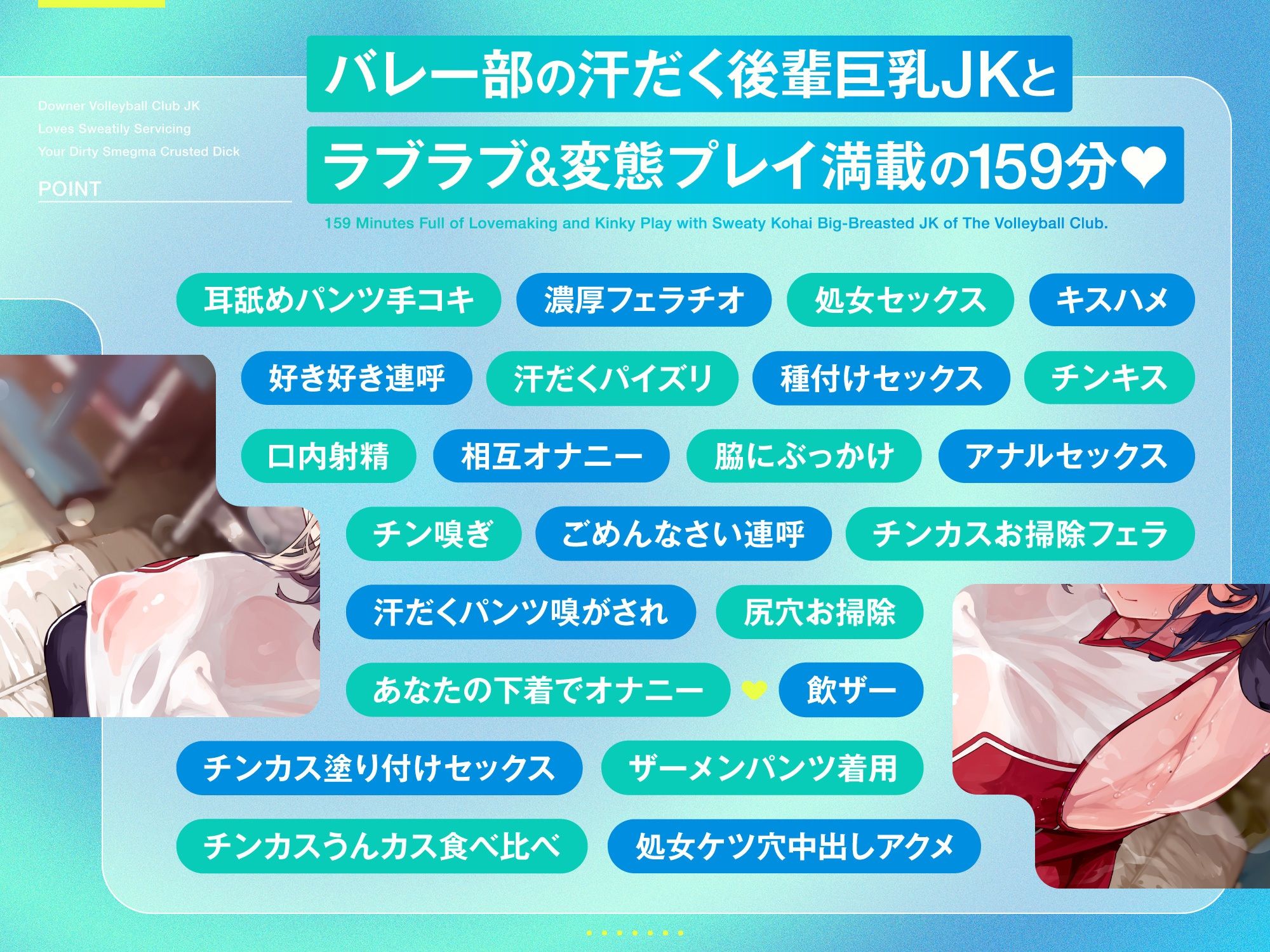 サンプル画像2:ダウナー系バレー部JKがチンカス汚ちんぽに汗だくご奉仕してくれるお話♪【KU100】(ホロクサミドリ) [d_402616]