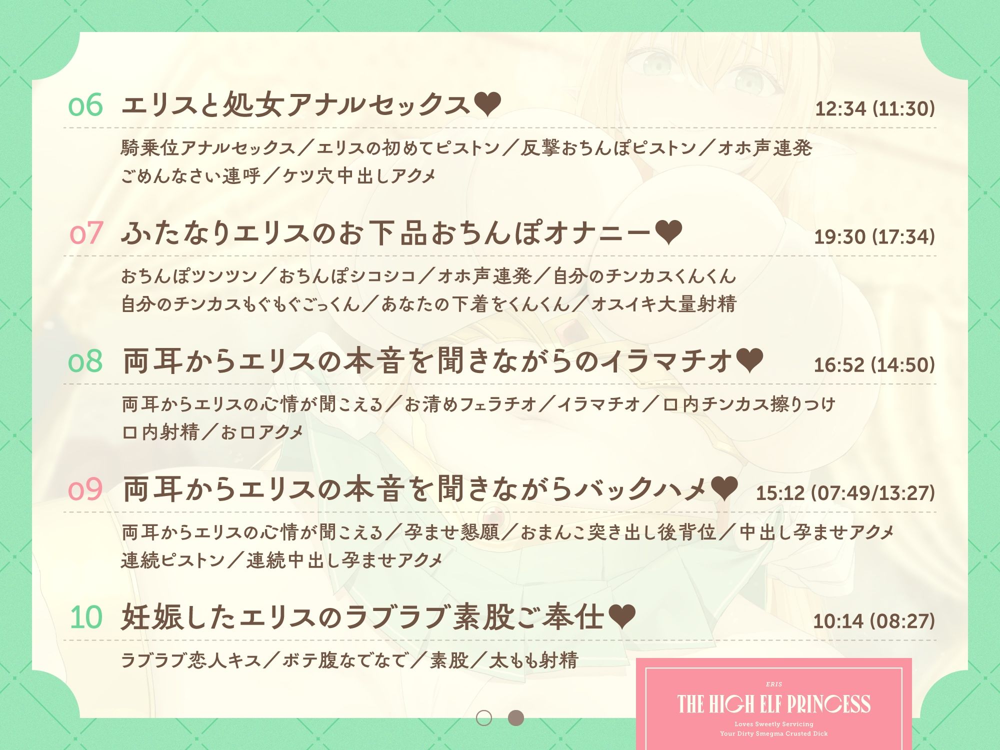 サンプル画像5:ハイエルフのお姫様がチンカス汚ちんぽに媚び媚びご奉仕してくれるお話♪【KU100】(ホロクサミドリ) [d_402621]