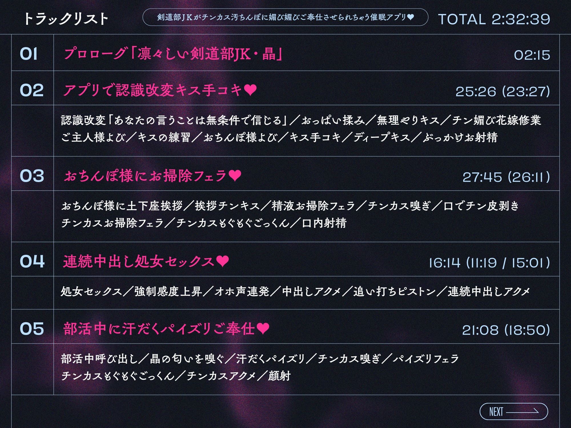 サンプル画像4:剣道部JKがチンカス汚ちんぽに媚び媚びご奉仕させられちゃう洗脳アプリ♪【KU100】(ホロクサミドリ) [d_402629]
