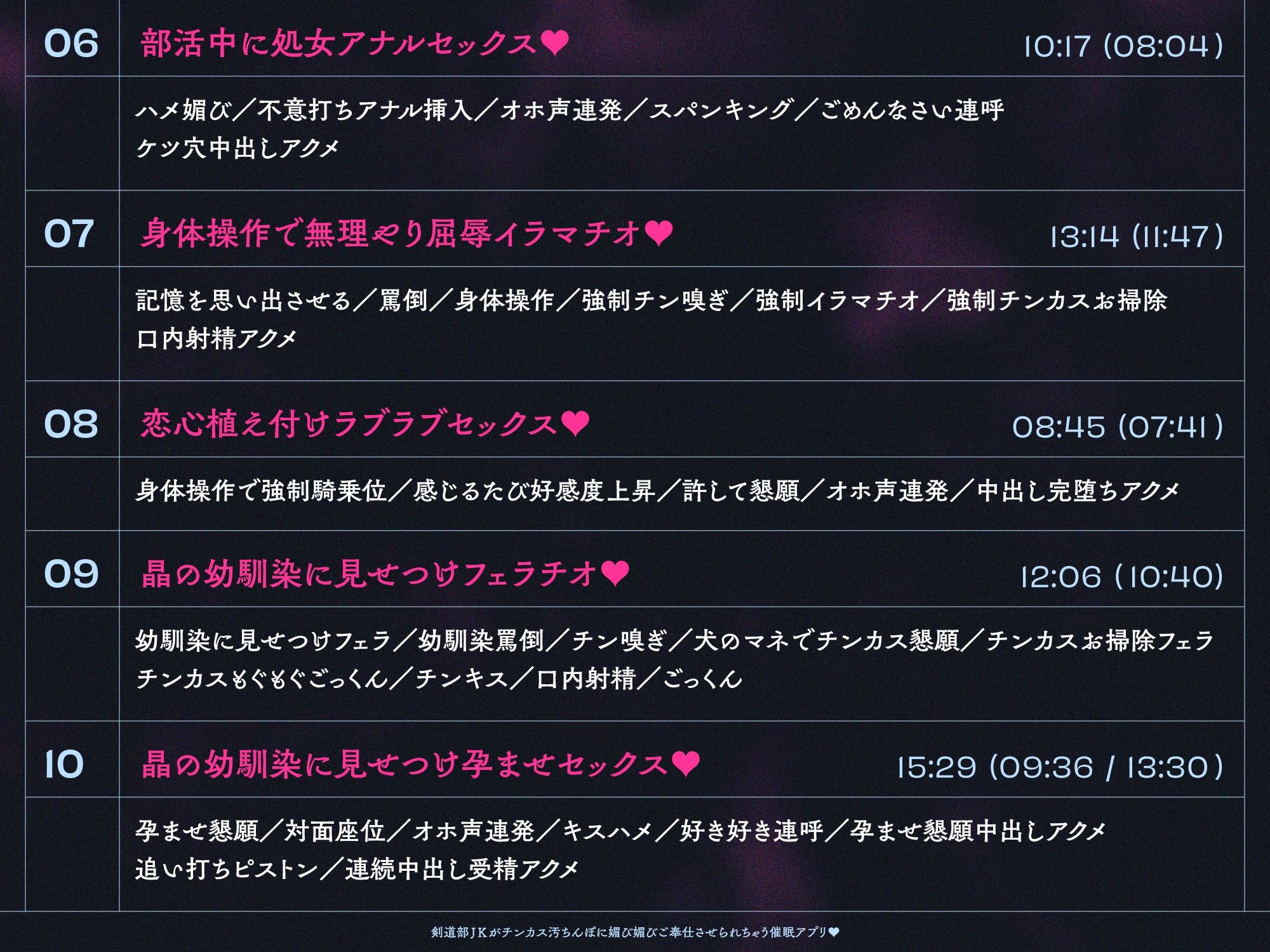 サンプル画像5:剣道部JKがチンカス汚ちんぽに媚び媚びご奉仕させられちゃう洗脳アプリ♪【KU100】(ホロクサミドリ) [d_402629]
