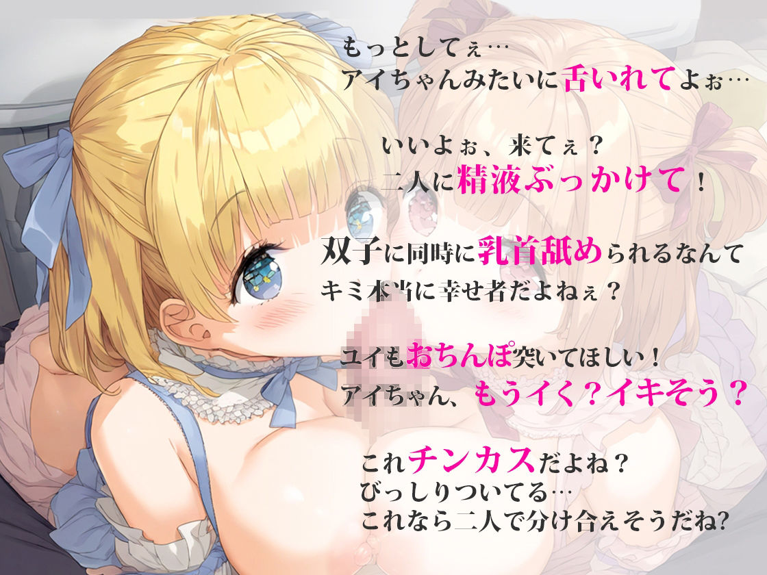 サンプル画像1:彼女が双子の妹とちんぽ共有両サイド密着で耳舐め乳首舐めチンカスお掃除ハメまくり！好きなものは何でも同じだもんね！(しゃぶり〜ぜ) [d_402638]