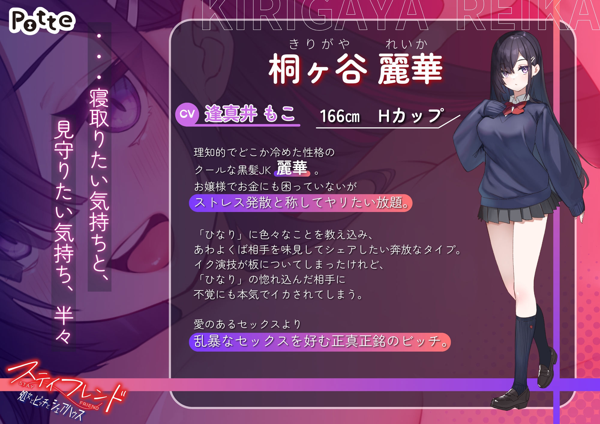 サンプル画像2:ステイフレンド〜処女とビッチとシェアハウス〜(potte) [d_402645]