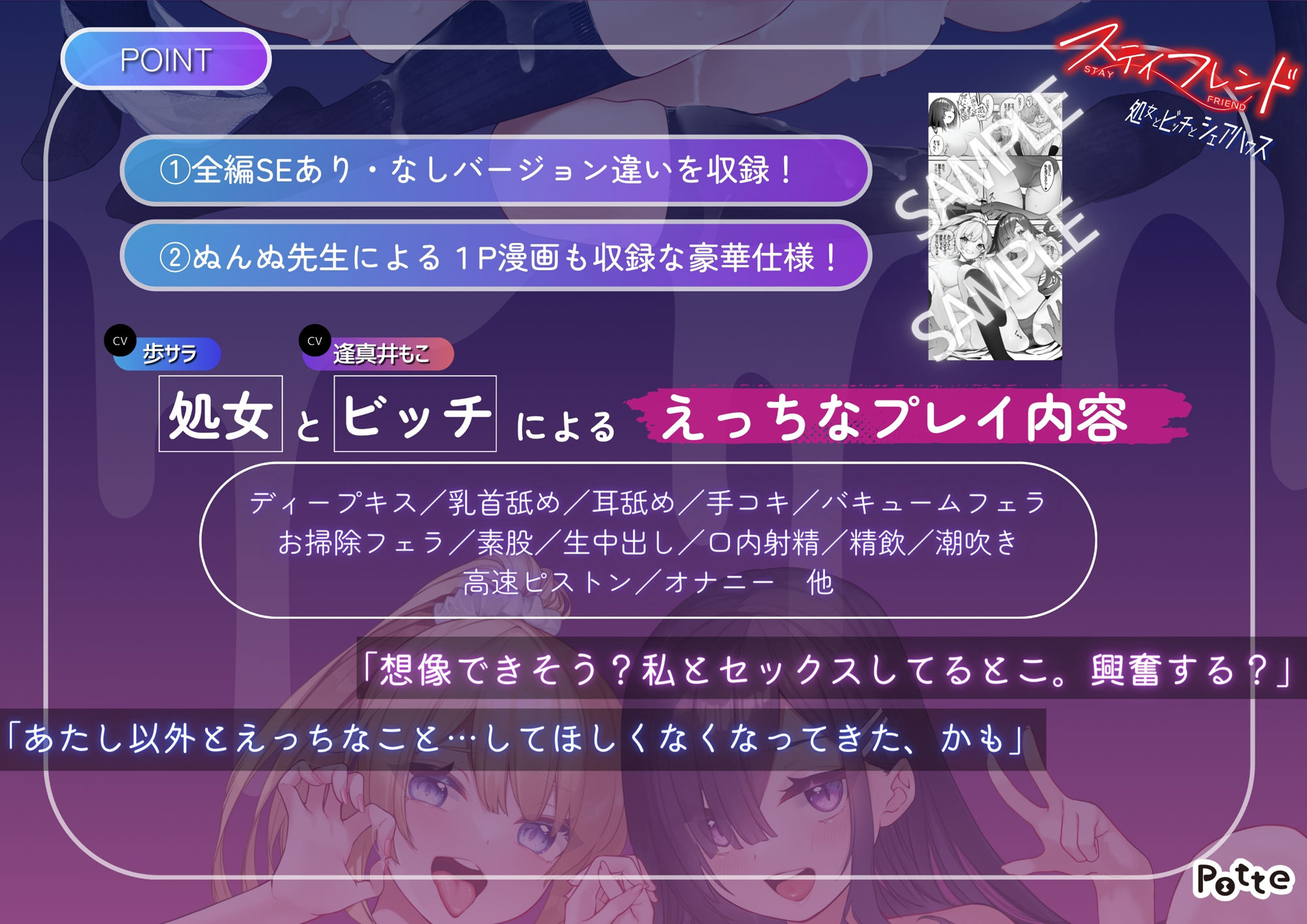 サンプル画像5:ステイフレンド〜処女とビッチとシェアハウス〜(potte) [d_402645]