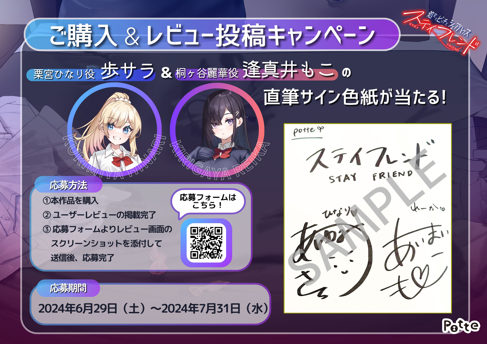 サンプル画像6:ステイフレンド〜処女とビッチとシェアハウス〜(potte) [d_402645]