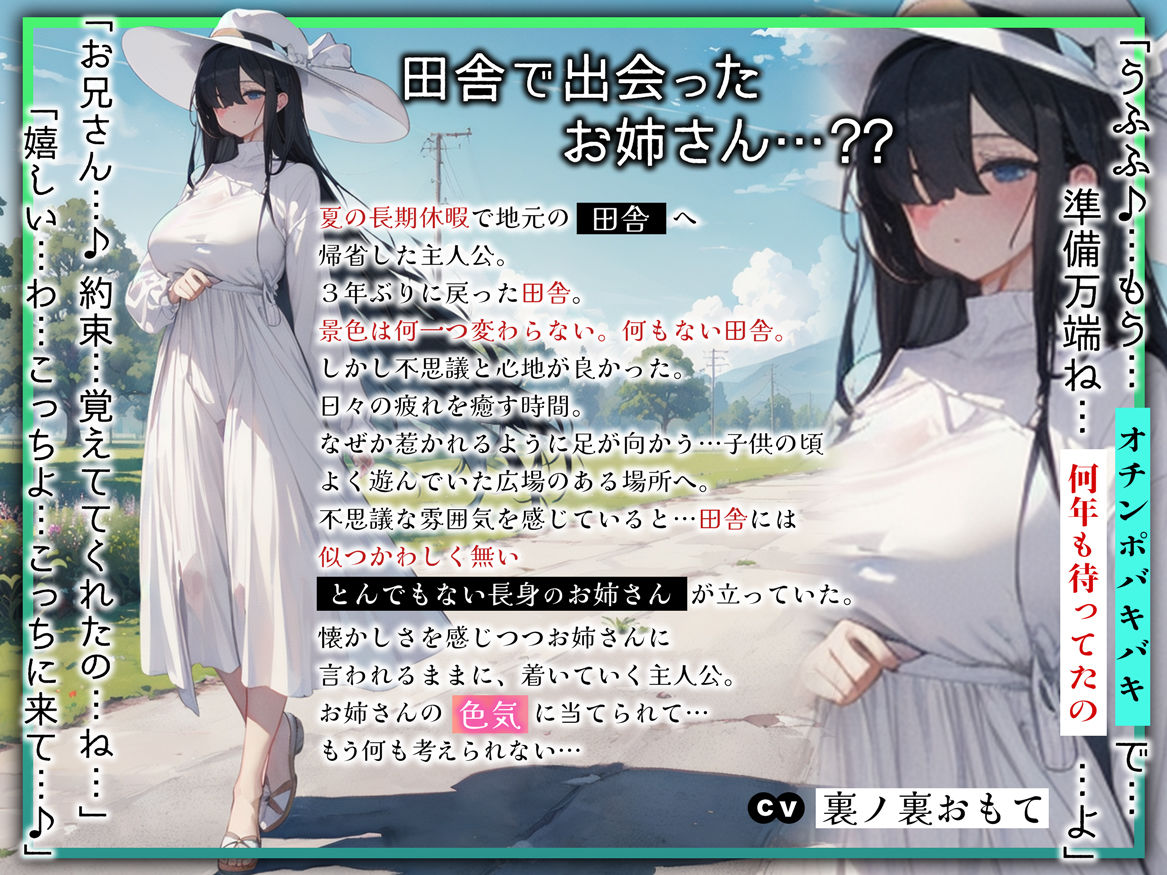 サンプル画像1:【期間限定110円】田舎の夏休み〜高長身のお姉さんに包まれて濃厚密着汗だくマウンティングセックスされるお話〜(ぼいすりりぃ) [d_402747]