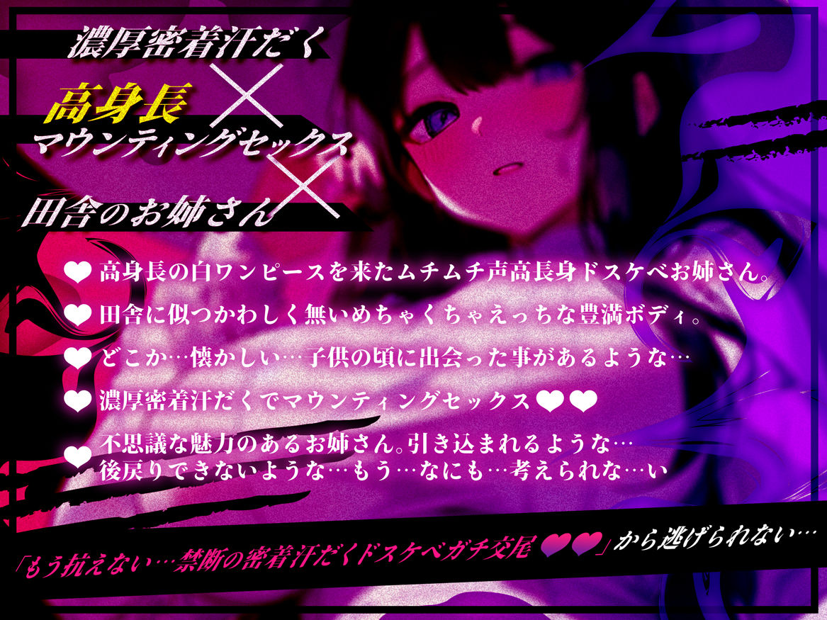 サンプル画像2:【期間限定110円】田舎の夏休み〜高長身のお姉さんに包まれて濃厚密着汗だくマウンティングセックスされるお話〜(ぼいすりりぃ) [d_402747]