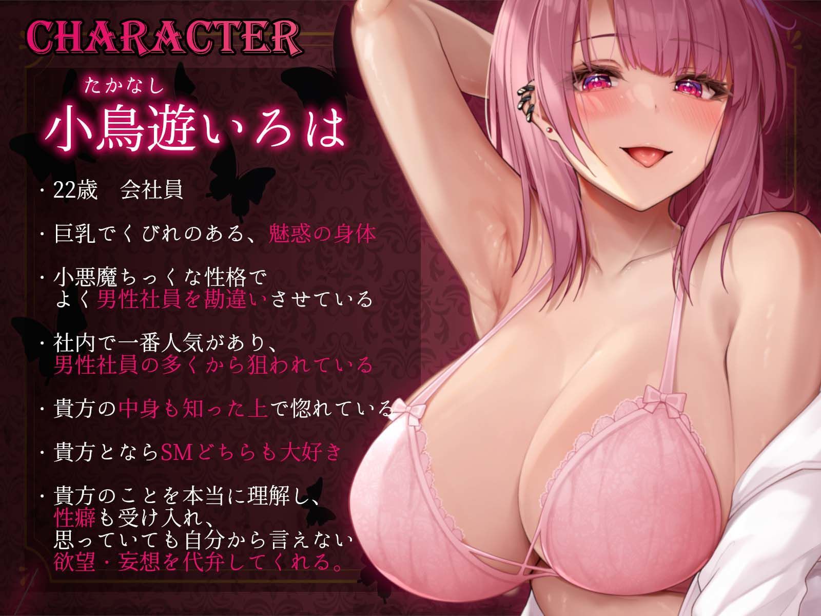 サンプル画像1:【妄想代弁】「本当はもっと弄って欲しい…って思ってるんですよね…」〜社内で人気の巨乳後輩社員と、禁断のドスケベ裏切り浮気えっち〜(あくあぽけっと) [d_402859]