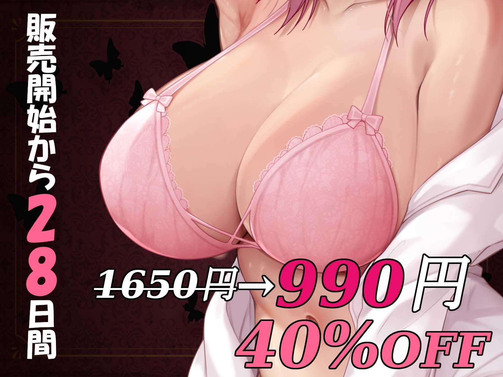 サンプル画像4:【妄想代弁】「本当はもっと弄って欲しい…って思ってるんですよね…」〜社内で人気の巨乳後輩社員と、禁断のドスケベ裏切り浮気えっち〜(あくあぽけっと) [d_402859]