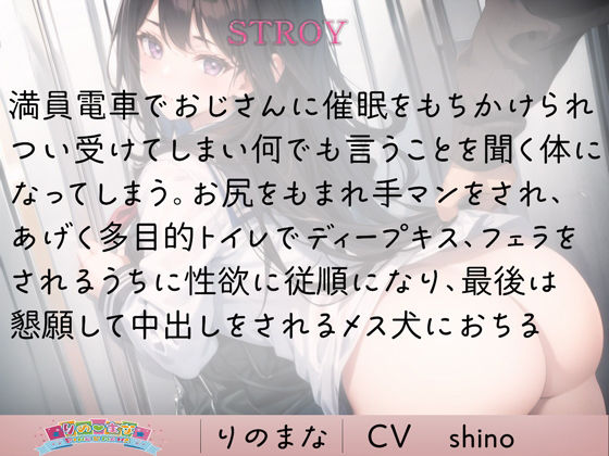 サンプル画像1:催●J●のイキ地獄痴●電車(rino) [d_402880]