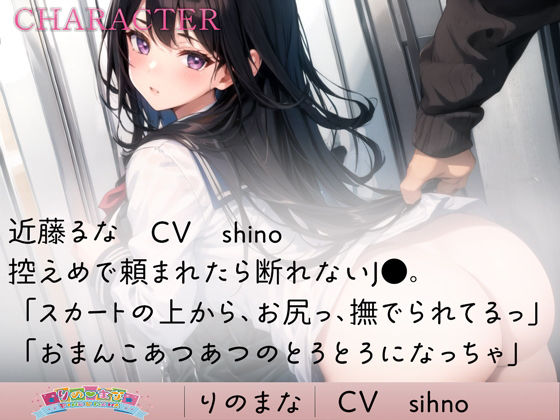 サンプル画像2:催●J●のイキ地獄痴●電車(rino) [d_402880]