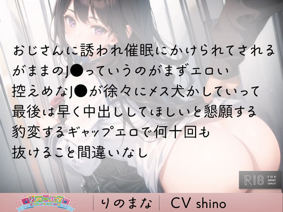 催●J●のイキ地獄痴●電車