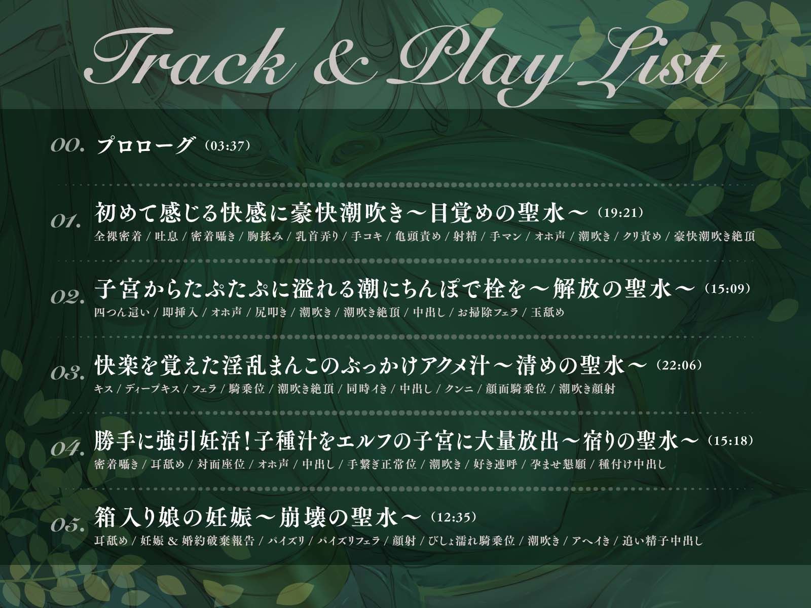 サンプル画像3:【全編潮吹き】エルフの国の箱入り娘を寝取って孕ませ婚約破棄にした【オホ声】(あくあぽけっと) [d_402885]