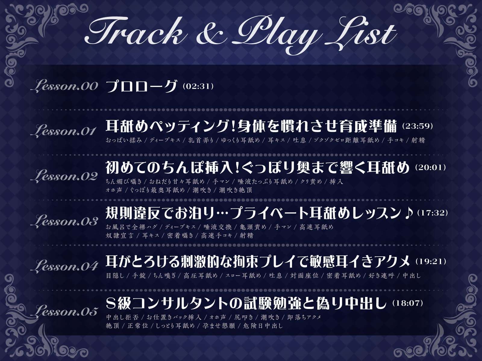 サンプル画像3:【耳舐め慣れしている人に聴いて欲しい】耳舐めコンサルタントがあなたの耳を敏感名器に徹底開発！3〜舐め奴○育成編〜(あくあぽけっと) [d_402899]