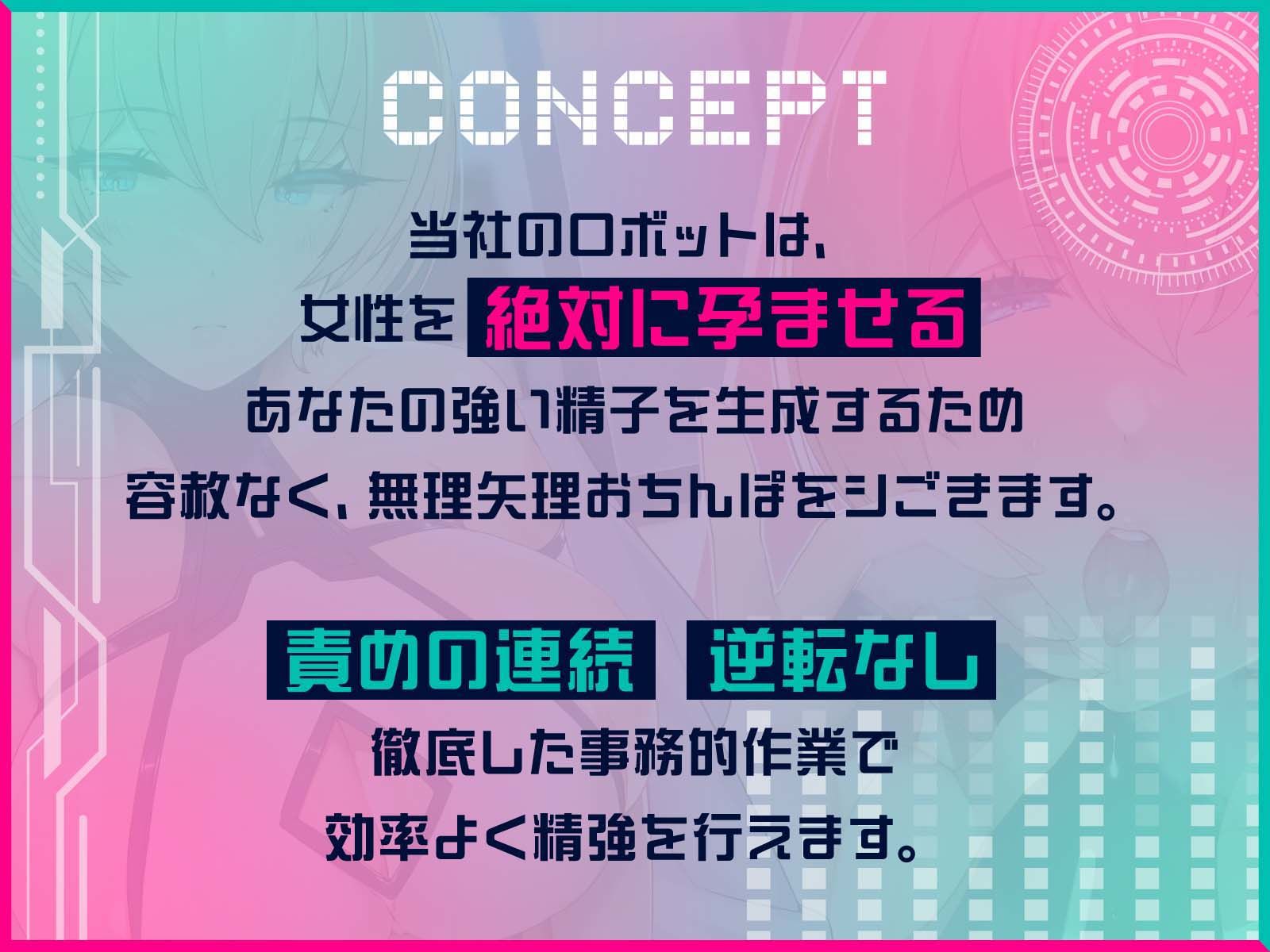 サンプル画像1:【事務的精強プログラム】子種汁育成ロボット(あくあぽけっと) [d_402943]