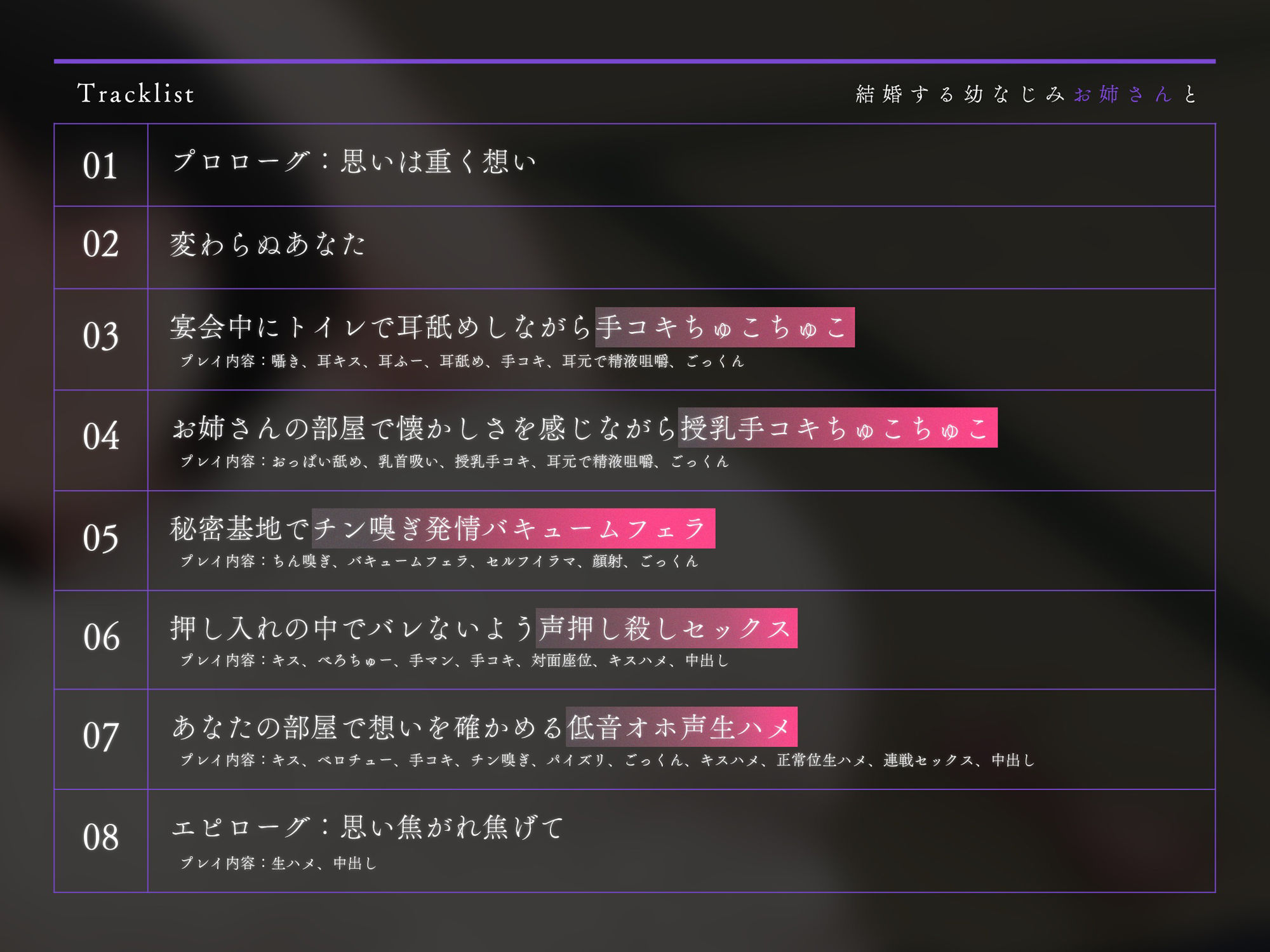 サンプル画像4:【寝取り】結婚する幼なじみお姉さんと最後の想い出を〜年上お姉さん×最後の想い出×下品低音オホ声〜【KU100】(かずたまそふと) [d_403065]