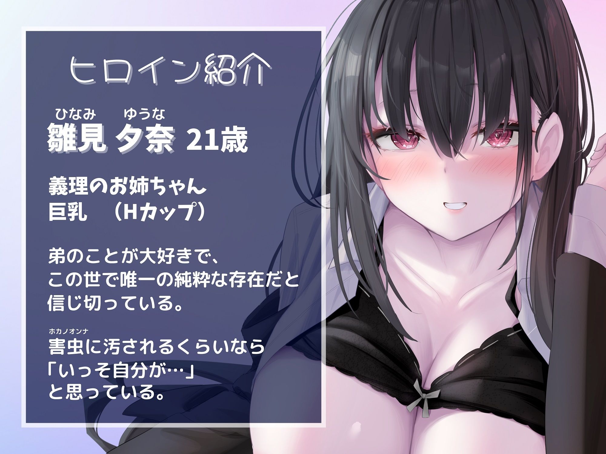 サンプル画像2:『今カノなんて捨てちゃえば？』〜弟依存の執着むちぱつおっぱい姉と疑似デート溺愛えっち〜(しゅしょく) [d_403094]