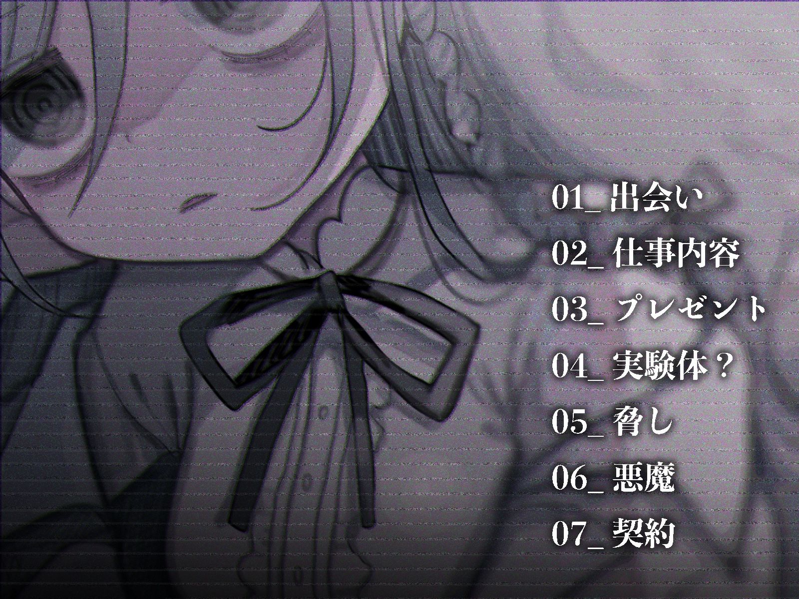 サンプル画像3:目が死んでるダウナー研究者お姉さんの元で働くことになった。(内臓研究所) [d_403145]