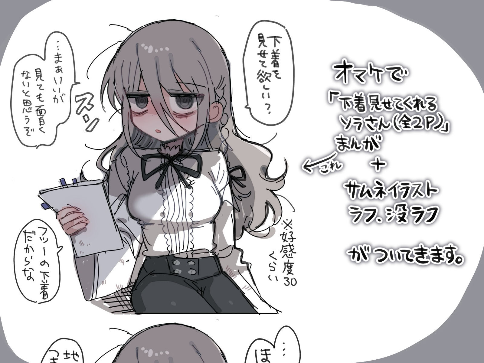 サンプル画像5:目が死んでるダウナー研究者お姉さんの元で働くことになった。(内臓研究所) [d_403145]