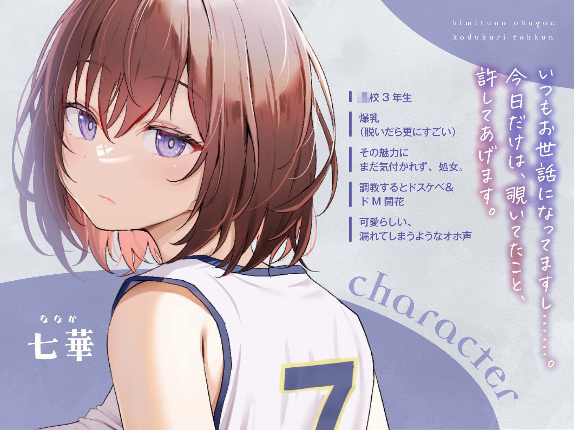 サンプル画像2:【○眠×背徳感】デッッッ…！脱いだらスゴいバスケ部ドスケベJKと秘密の常識改変オホ声子作り特訓【汗だく密着】(あくあぽけっと) [d_403248]