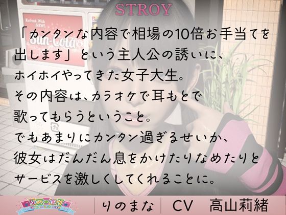 サンプル画像1:無邪気かわいいパパ活女子大生の甘々耳舐め cv如月もえぎ(rino) [d_403330]