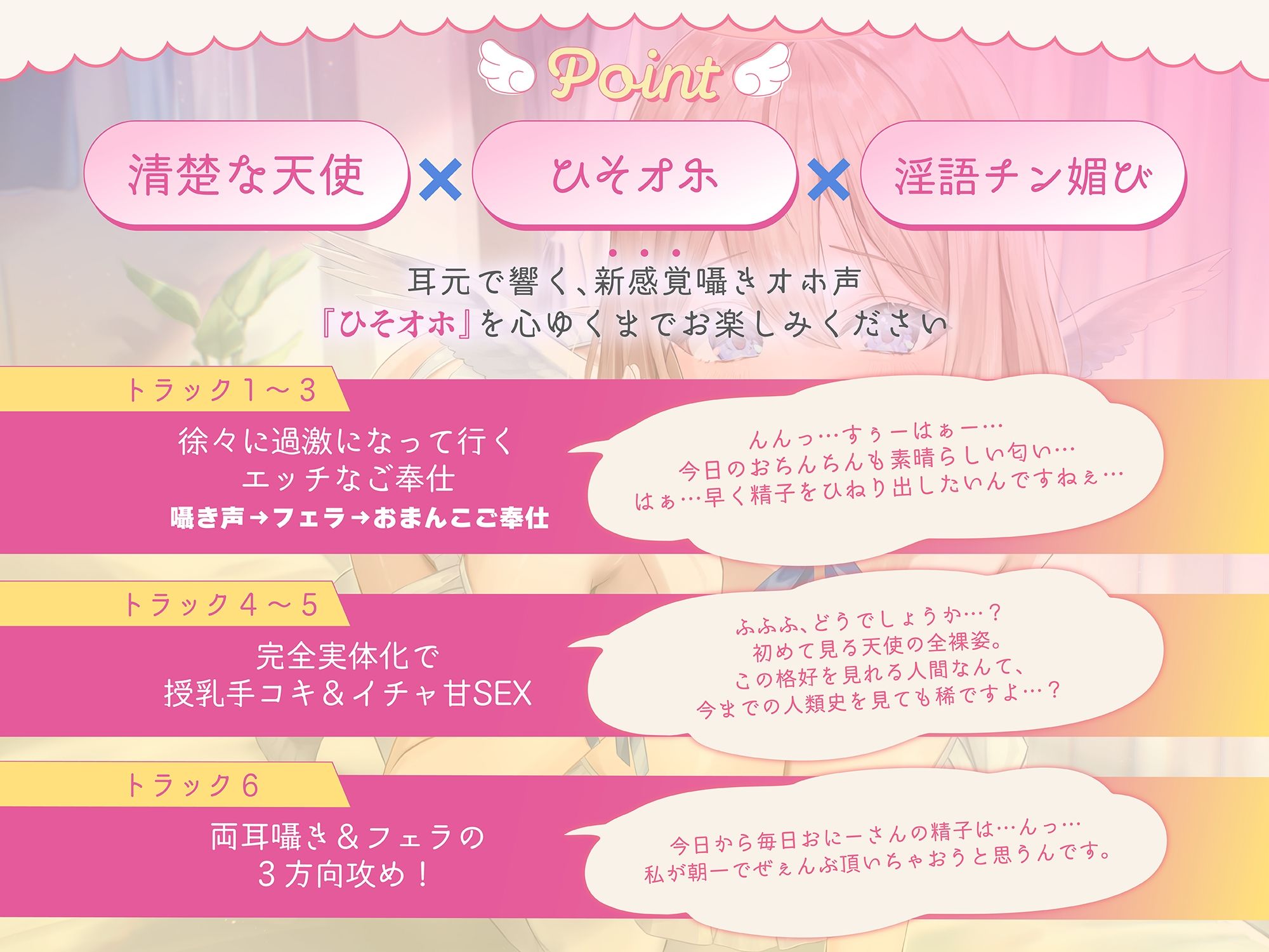 サンプル画像3:【全編囁き×清楚】チンカス大好き『ひそオホ』天使〜姿の見えない天使から耳元で淫語囁き⇒実体化して密着ラブラブ搾精性活♪(裏垢スタジオ) [d_403341]