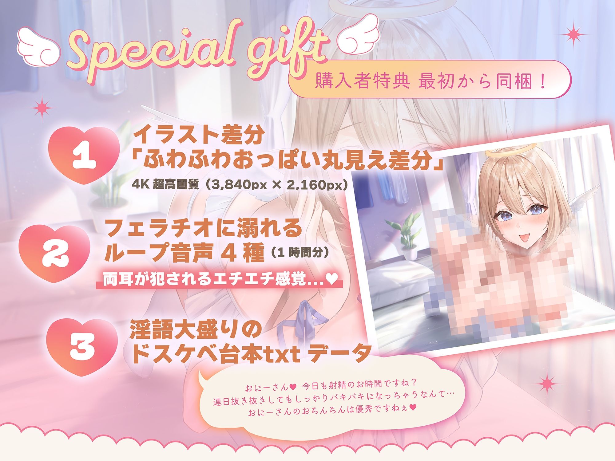 サンプル画像5:【全編囁き×清楚】チンカス大好き『ひそオホ』天使〜姿の見えない天使から耳元で淫語囁き⇒実体化して密着ラブラブ搾精性活♪(裏垢スタジオ) [d_403341]