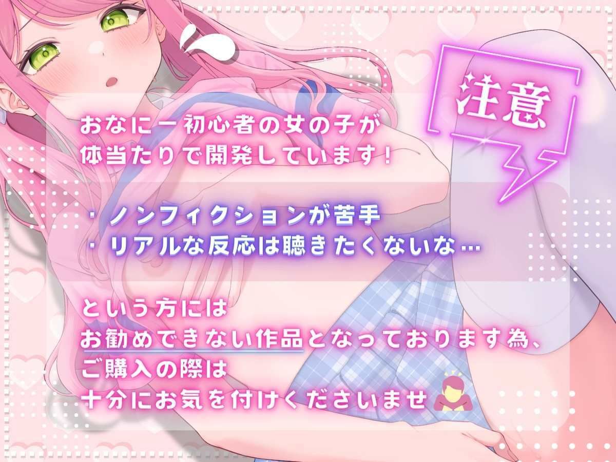 サンプル画像1:///究極に生々しい音声///苦手な方はご注意ください///【こはるちゃんひみつのおなに〜開発日記】〜ぐずりながらナカ開発する女の子を見守ろう〜(こはる日和＊) [d_403386]