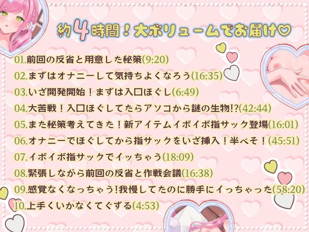 サンプル画像3:///究極に生々しい音声///苦手な方はご注意ください///【こはるちゃんひみつのおなに〜開発日記】〜ぐずりながらナカ開発する女の子を見守ろう〜(こはる日和＊) [d_403386]