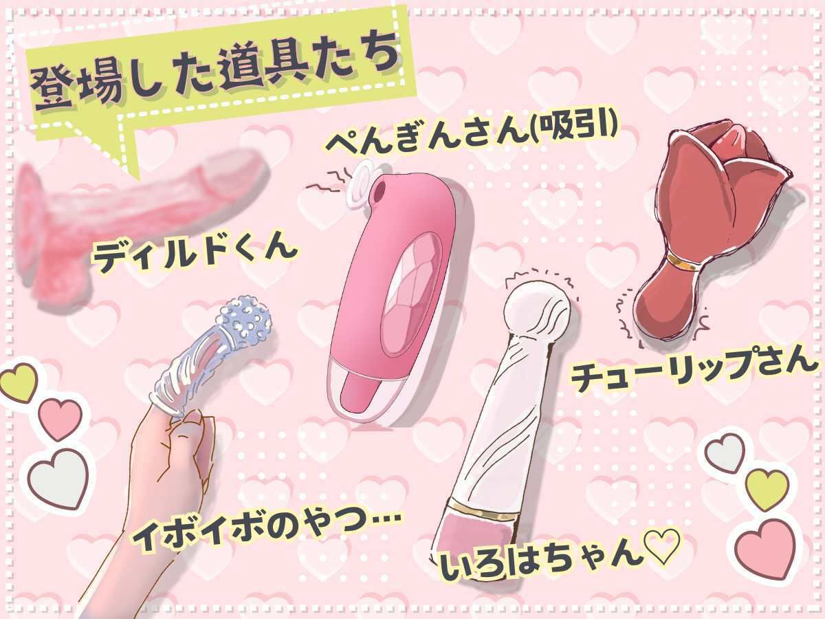 サンプル画像4:///究極に生々しい音声///苦手な方はご注意ください///【こはるちゃんひみつのおなに〜開発日記】〜ぐずりながらナカ開発する女の子を見守ろう〜(こはる日和＊) [d_403386]