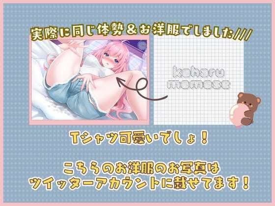 サンプル画像4:「恥ずかしすぎる…///」イラストと同じ格好＆体勢でおなにーしてみた【実演オナニー】(こはる日和＊) [d_403437]