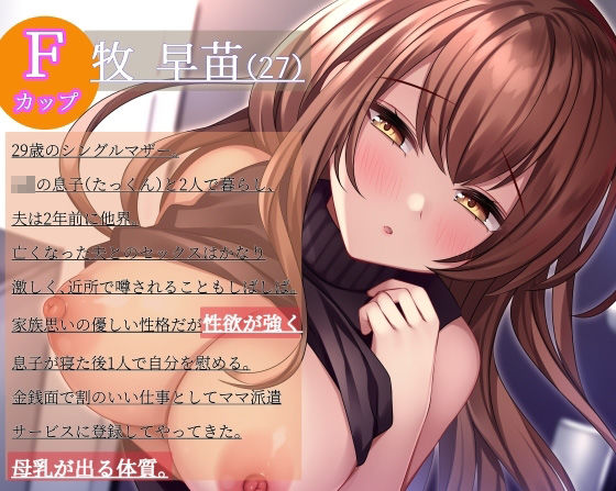 サンプル画像2:ドスケベ巨乳ママのご奉仕家事代行(かいらくこんにゃく) [d_403443]