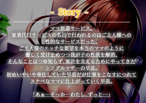 サンプル画像3:ドスケベ巨乳ママのご奉仕家事代行(かいらくこんにゃく) [d_403443]